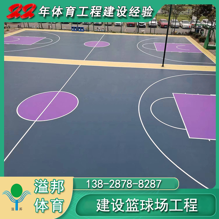 塑膠籃球場多少錢一平米，2023溢邦體育最新報(bào)價(jià)