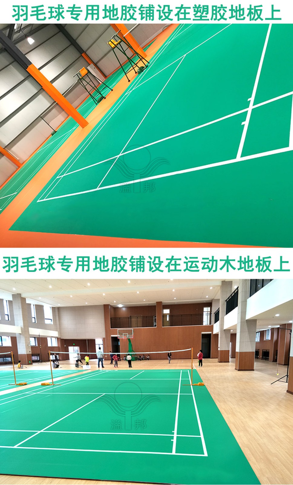 室內(nèi)羽毛球場地建設(shè)費用