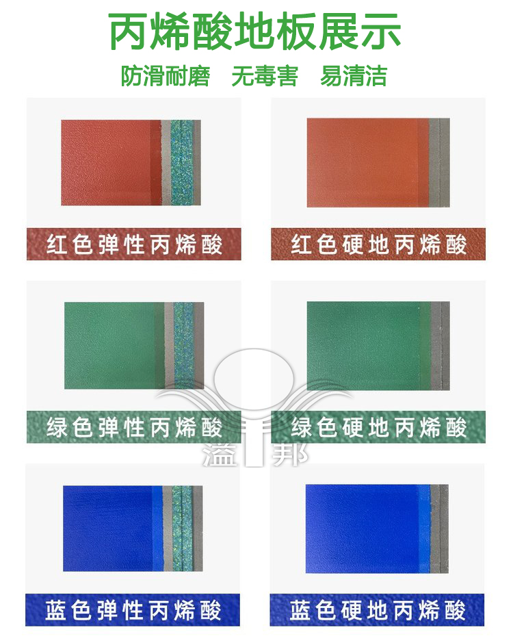 塑膠網球場 塑膠網球場