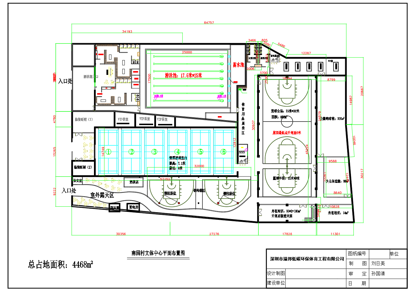 南園文體中心游泳館、籃球館、羽毛球館及文體培訓(xùn)空間布局