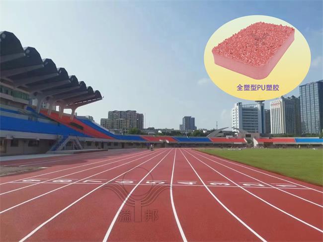 塑膠跑道工程：從基礎處理到面層鋪設，每一步都關鍵